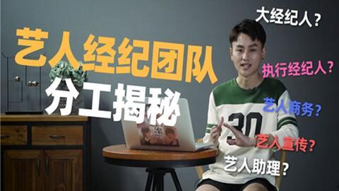 有什么网红经纪公司,打造网络红人的幕后推手